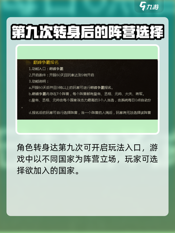 狂暴传奇巅峰争霸攻略介绍截图2