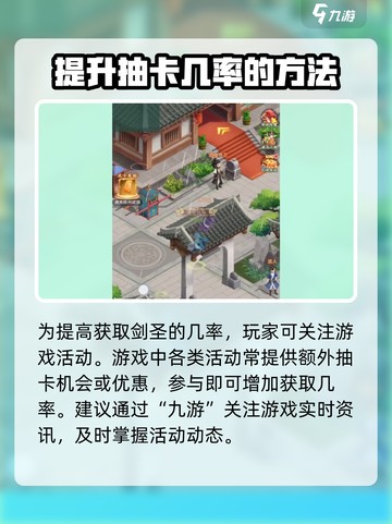 仙剑奇侠传：剑圣获取大揭秘！💥截图3