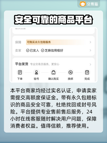 崩坏3初始号购买🔥靠谱平台大揭秘！🎮截图4