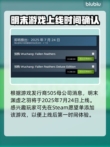 明末渊虚之羽终于上线！🎮🔥抢先进入游戏世界！截图2