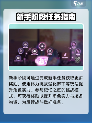 🔥炽焰天穹：新手必看！快速上手攻略💎截图3