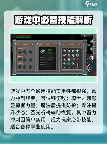 无尽之炼🔥技能推荐，必看攻略！截图3