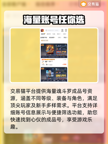 魂斗罗账号交易平台🔥哪里买最靠谱？🎮截图2