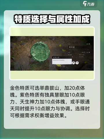 燕云十六声🔥志趣特质全解析，快速上分秘籍！截图5