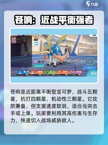 《宝可梦大集结》风速狗实装！🔥狗类精灵全解析！截图2