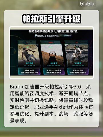 《天下3闪退神操作！避开隔世岛攻略🔥》✨截图4