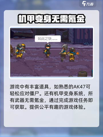 全民僵尸大战💥无广告版本下载地址💡截图4
