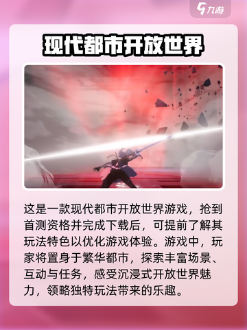 异环测试服怎么下介绍截图3