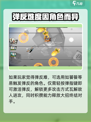 超时空跑跑弹反怎么操作介绍截图4