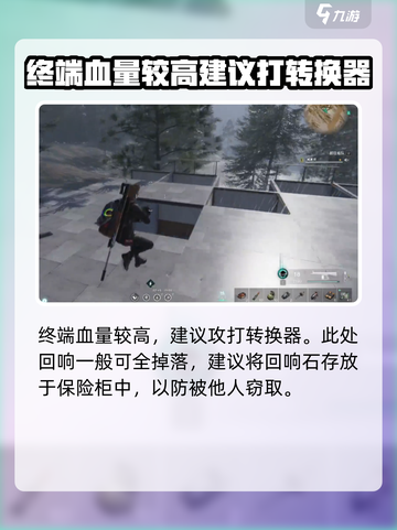 七日世界pve怎么拆别人家介绍截图5