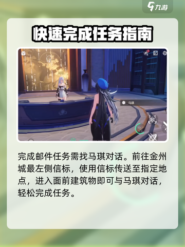 🎮鸣潮初试先行者任务全攻略！截图3