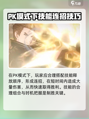 黑色信标pk怎么玩介绍截图4