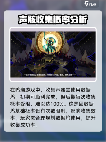 鸣潮⚡剩余强化吸收次数揭秘！还不快来了解？截图2