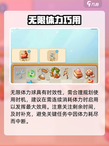 庄园合合🔥无限体力球爽玩截图4