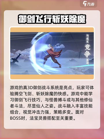 问剑长生怎么样介绍截图3