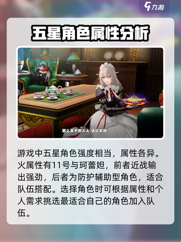 绝区零🔥常驻五星强度大起底，必看推荐来啦！截图2