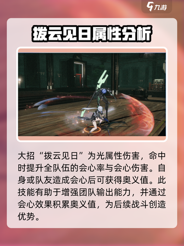 深空之眼：天诫白泽🔥技能强度全面解析！截图5