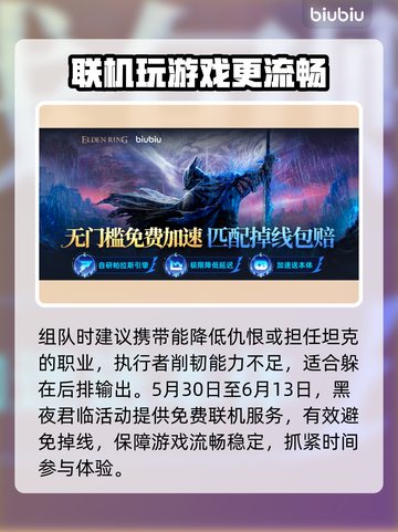 艾尔登法环🔥黑夜君临回血流执行者玩法超详细攻略！截图5