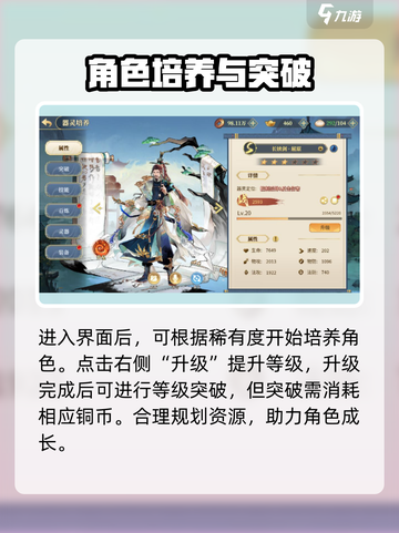 希望消不灭器灵技能升级方法介绍截图2