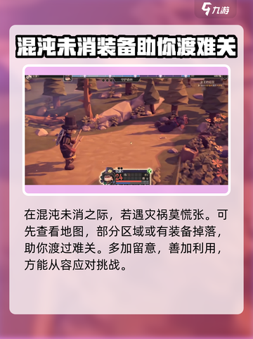 为了吾王🔥手游混沌消除攻略来啦！游戏技巧大公开🎮截图5
