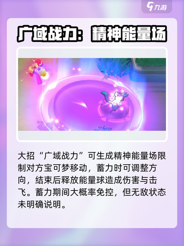 宝可梦大集结🔥新角色红莲铠骑技能全揭秘！截图7