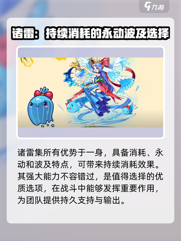 洛克王国🔥水系最强选择攻略🎉截图5