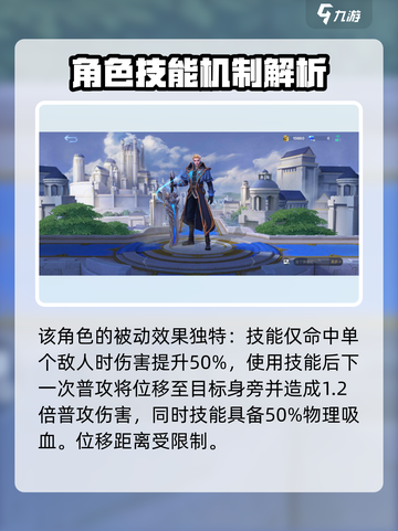 决胜巅峰阿鲁卡多厉害吗介绍截图2