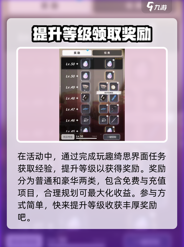 未定事件簿🔥玩趣绮思活动玩法超全攻略来啦！截图2