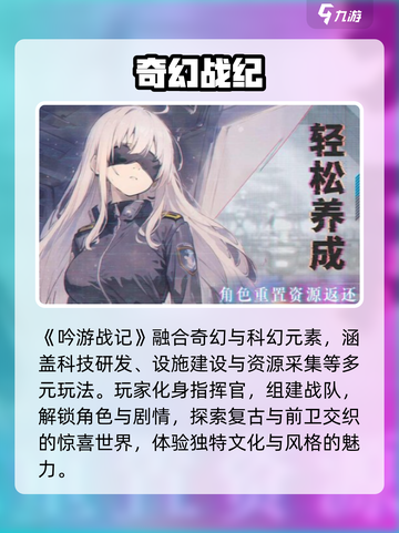 🔥吟游战记神操作！新人玩家必看🎮截图2