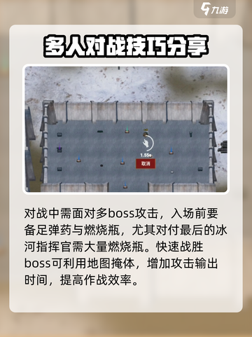 修勾地铁逃生冰河禁区怎么玩介绍截图4