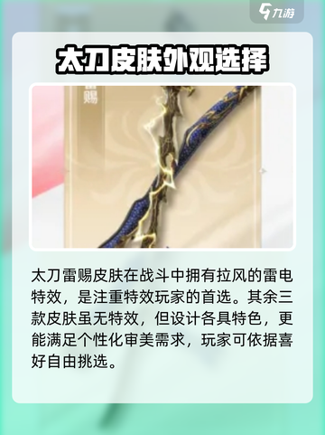 永劫无间手游💥首充6元必选皮肤🔥revealed！截图3
