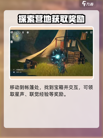 鸣潮游戏🔥东麓研究站地下入口位置大曝光！快来探秘👇截图5