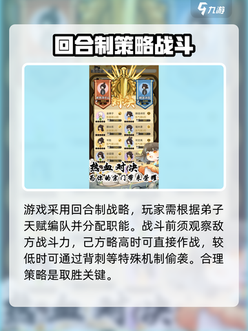 仙界大掌门公测上线时间爆料介绍截图3