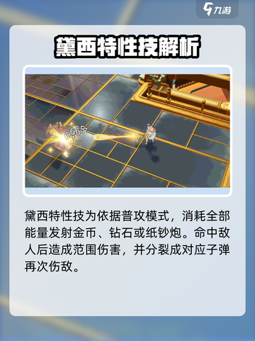无尽梦回❗暴富之梦黛西强度分析💎截图4