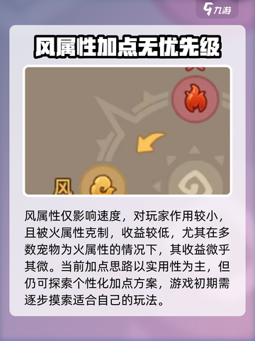 石器时代觉醒人物加点怎么加介绍截图6