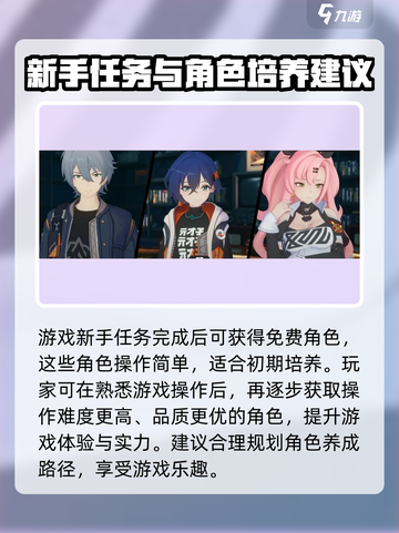 绝区零手游预约地址分享介绍截图3