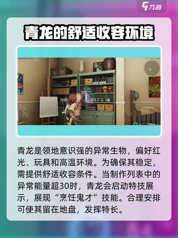 七日世界小青龙在哪分享介绍截图5