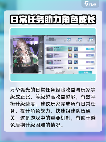 万华弧光🔥攻略：玩法详解，轻松上手！截图4