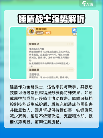 彩虹橙手游T0职业介绍介绍截图2