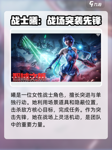 逆战未来战士有哪些介绍截图2