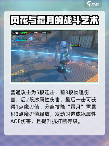 绝区零雅角色技能大曝光！💥游戏党必看🔥截图3
