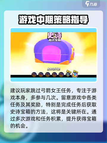 爆裂小队3🔥史诗角色获取攻略，轻松到手超简单！截图3