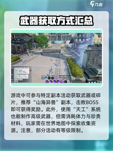 诛仙2手游⚡鬼道与鬼王武器获取全攻略！ Weapon截图4