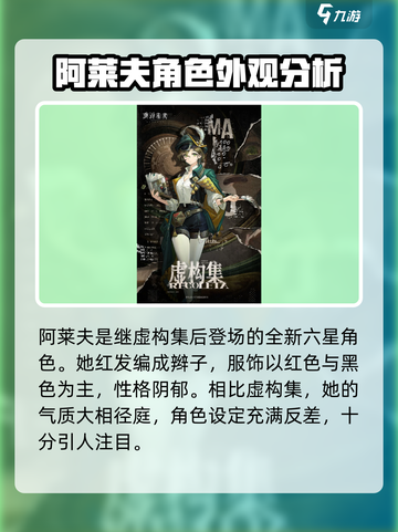 重返未来19992.6新角色都有谁介绍截图4