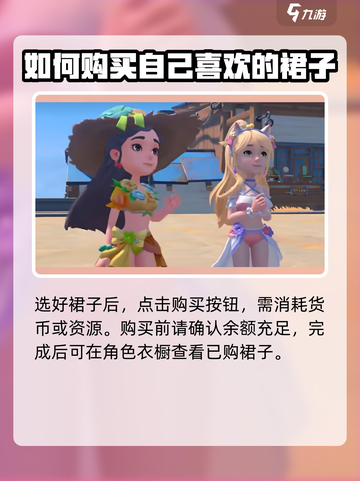 沙石镇时光💥买裙子方法大揭秘！👗截图4