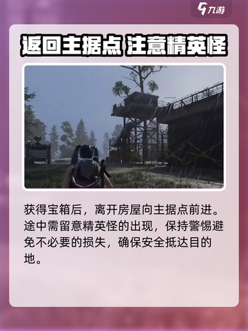 七日世界里奇收容点神秘宝藏探索攻略介绍截图5
