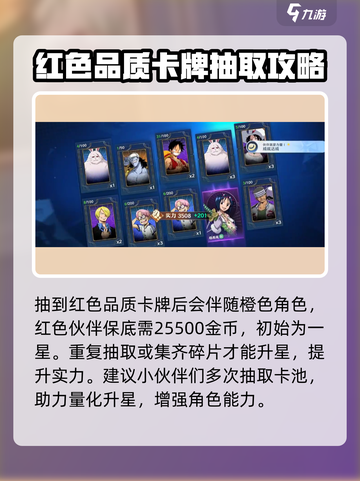 航海王壮志雄心抽卡怎么抽介绍截图5