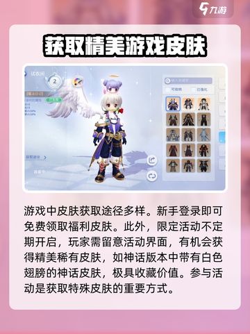 仙境传说ro爱如初见皮肤获得途径介绍截图3
