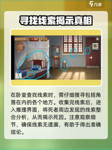 隐秘的原罪8攻略介绍截图3