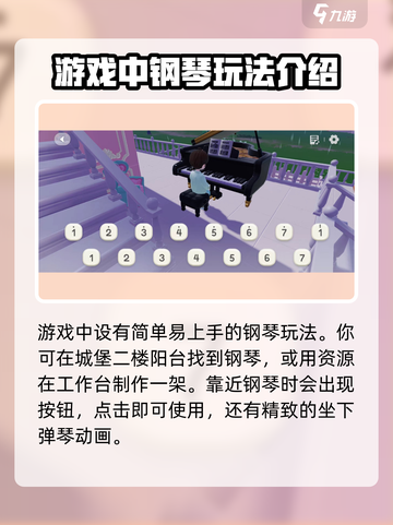 心动小镇🔥弹琴演奏技巧大全，快速上手秘籍！🎸截图2